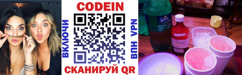 купить наркоту  блэк спрут ссылка  Codein напиток Lean (лин)  Мантурово 