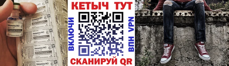 Кетамин VHQ  Мантурово 