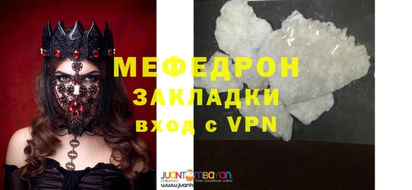 меф Абдулино