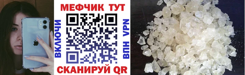 МЕФ VHQ мега ссылка Мантурово